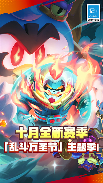 荒野乱斗截图1