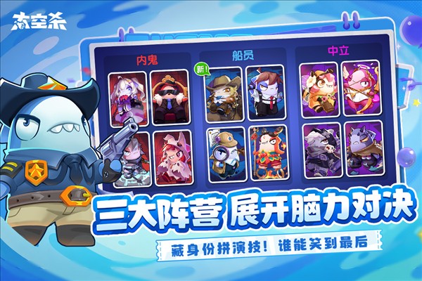 太空杀截图1