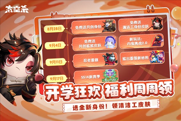 太空杀截图3