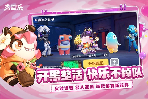 太空杀截图5