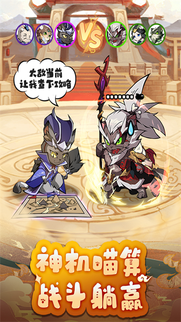 全能斗士截图4
