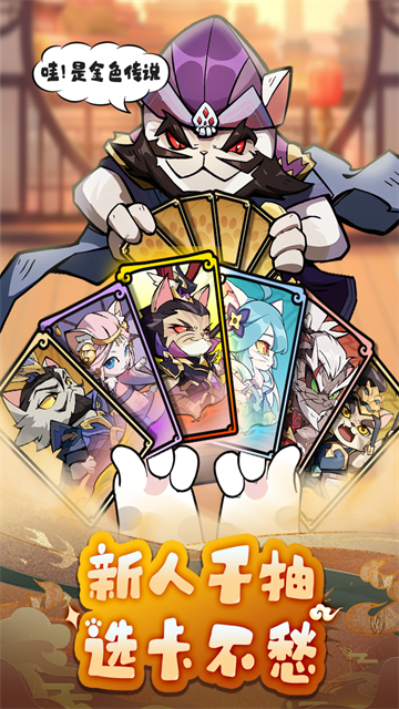 全能斗士截图2