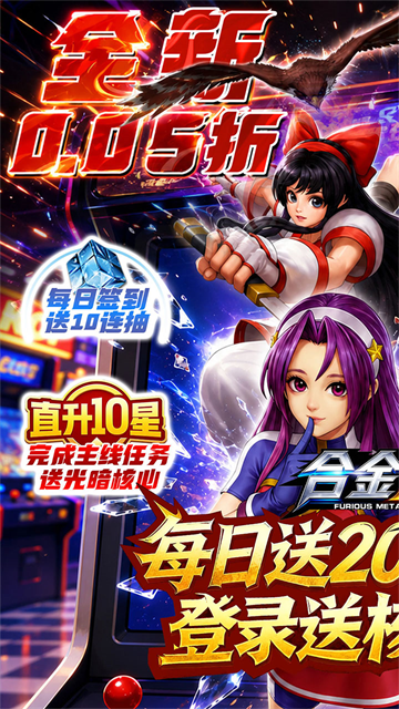 合金风暴截图5