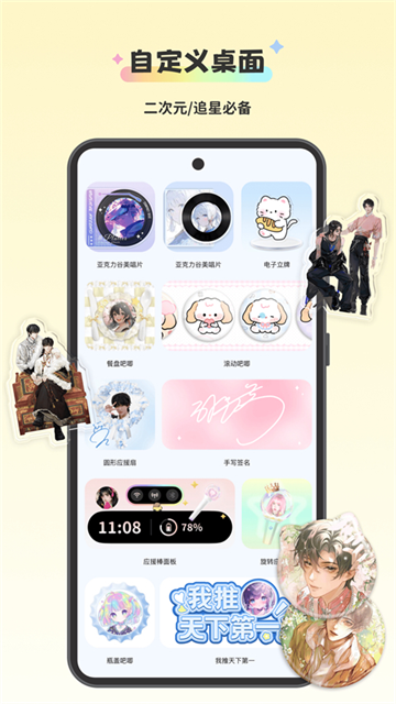 组件岛Widget Islandapp截图2
