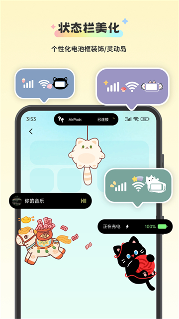 组件岛Widget Islandapp截图5