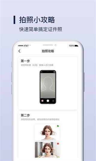 改图宝证件照制作app2