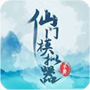 修仙宗门模拟器