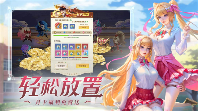小小仙王截图4
