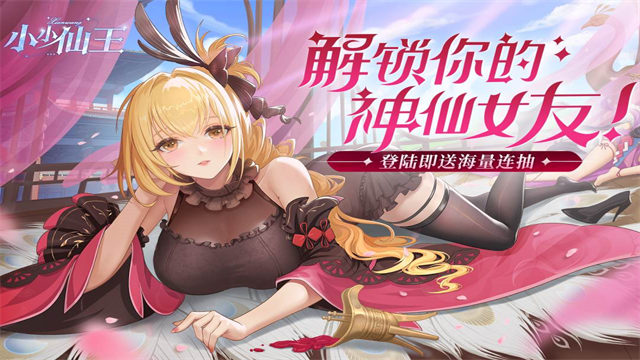 小小仙王截图5