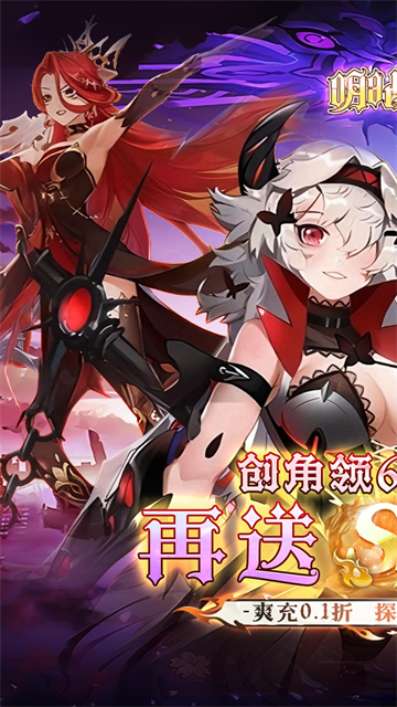 明日战姬截图5