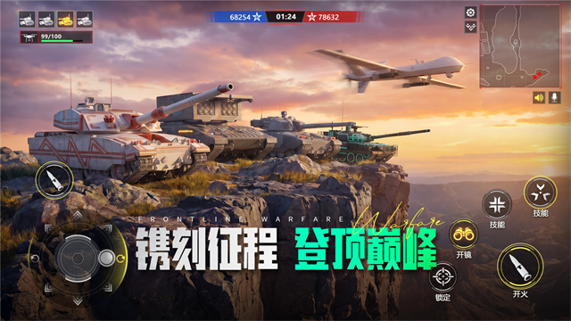 装甲前线截图2