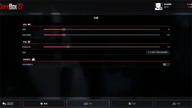 G沙盒2027截图4