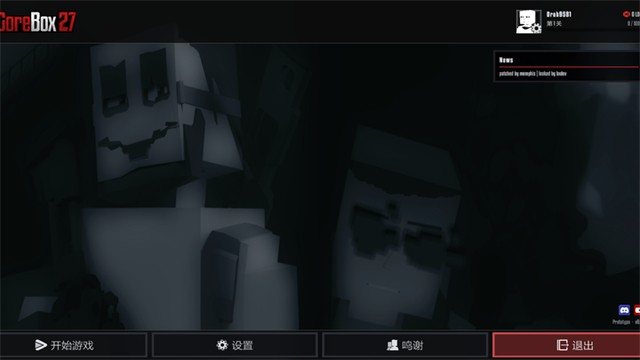 G沙盒2027截图5