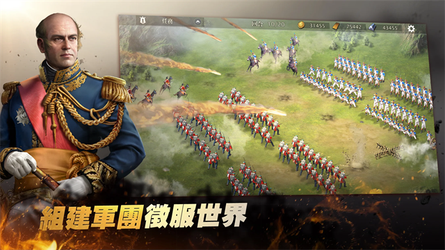 拿破仑战争截图1