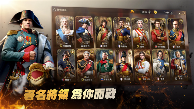 拿破仑战争截图2