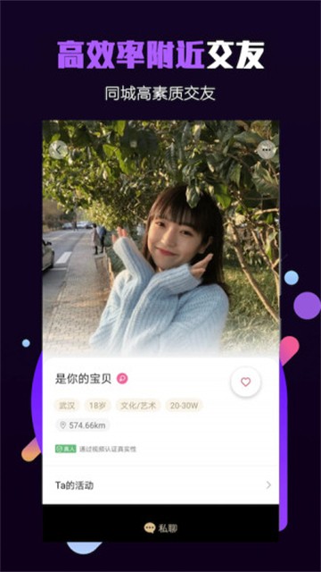 面具小圈App截图1