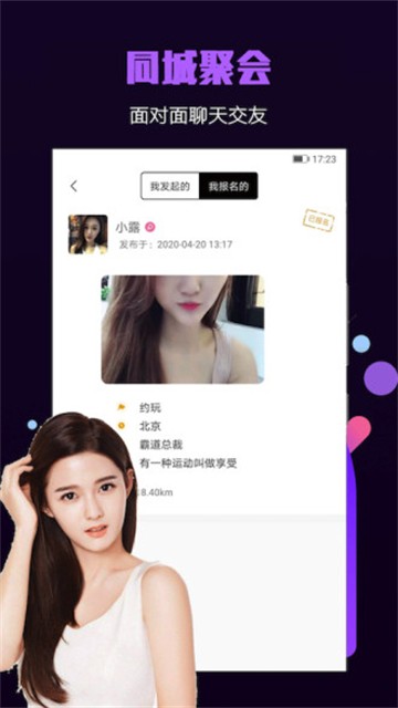 面具小圈App截图3