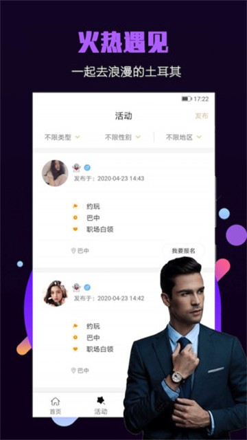 面具小圈App截图2