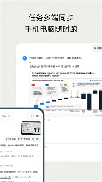 Kimi智能助手1