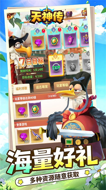 天神传截图1