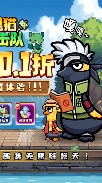 狸猫突击队截图4