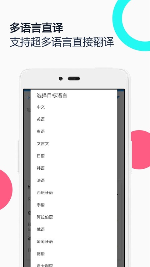 中英语音同声翻译app截图2