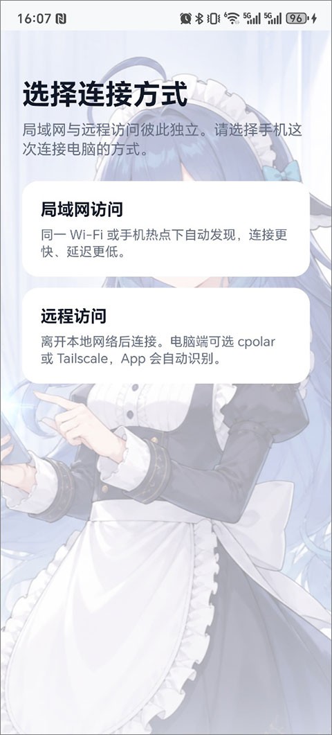 DeepSeek Harnessapp截图1