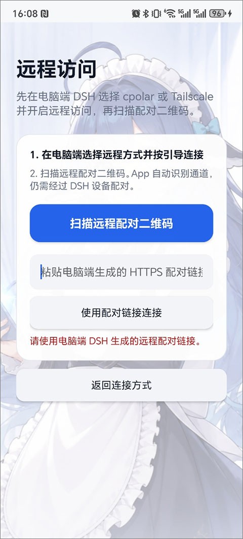 DeepSeek Harnessapp截图3