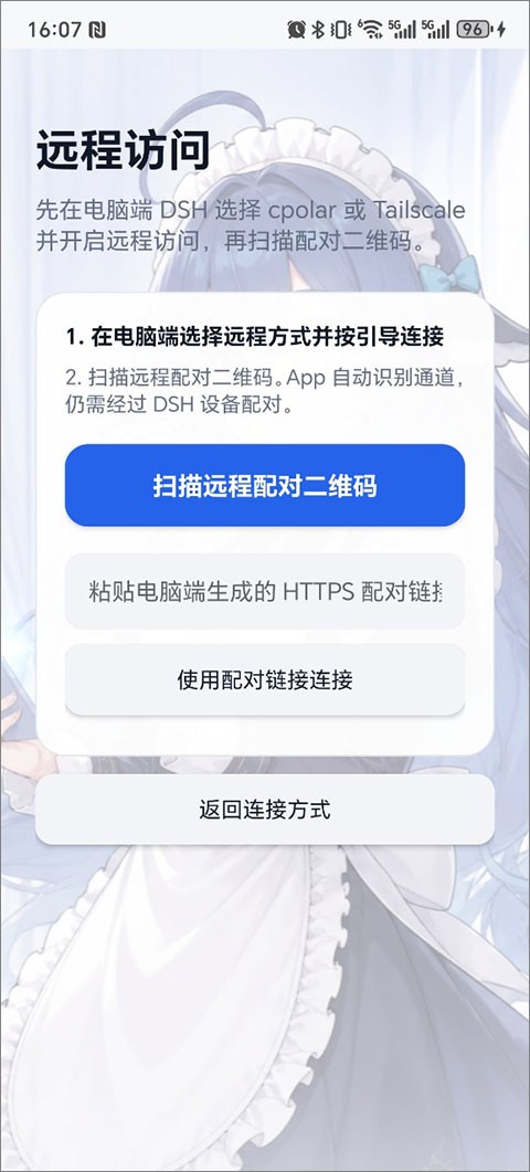 DeepSeek Harnessapp截图4