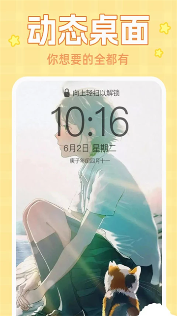 主题动态壁纸app截图2