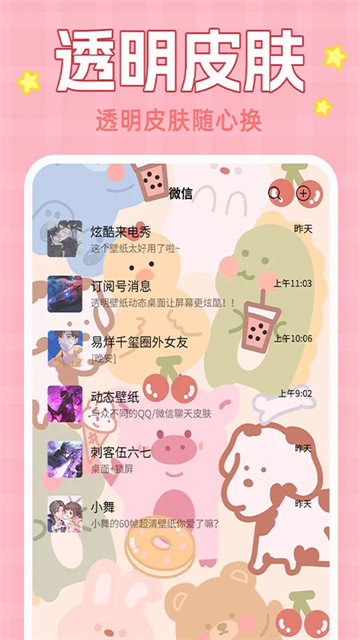 主题动态壁纸app截图4
