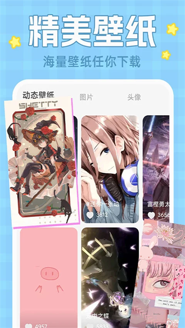 主题动态壁纸app截图5