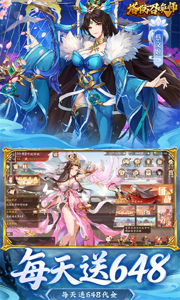塔防召唤师截图1