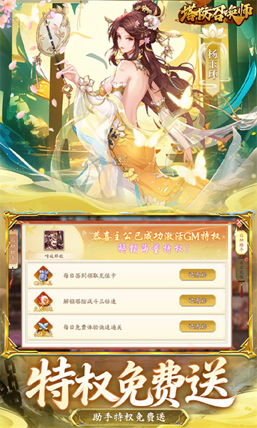 塔防召唤师截图2