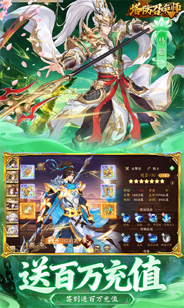 塔防召唤师截图3