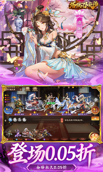 塔防召唤师截图5