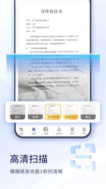 扫描大师app截图2