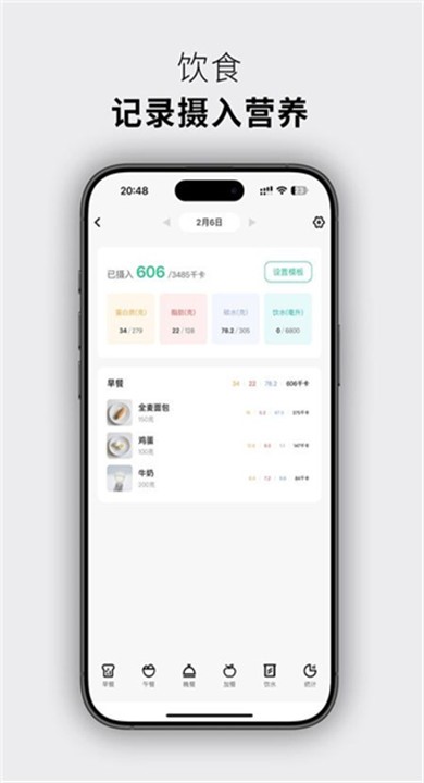 力刻运动APP截图1