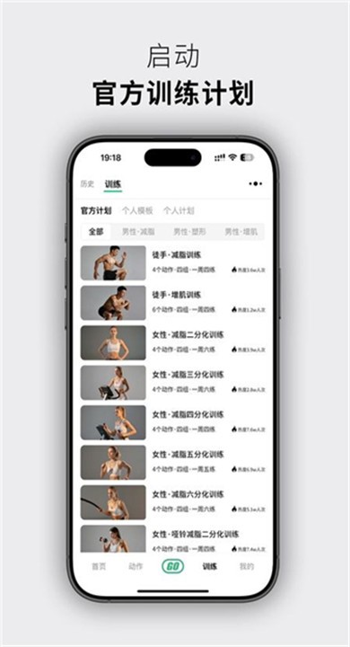 力刻运动APP截图2