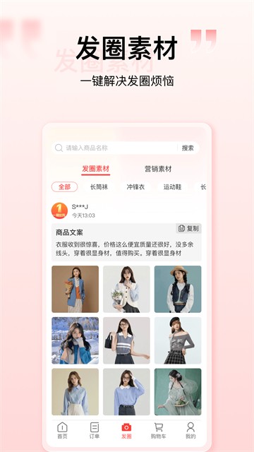 购宜购商城APP截图4