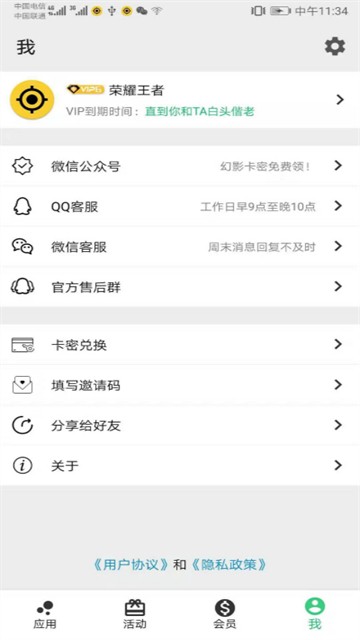 幻影分身截图4
