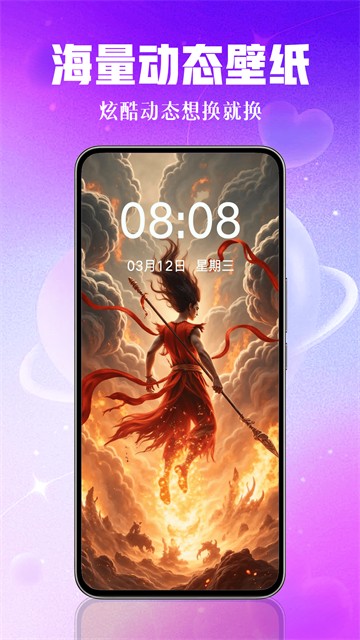 壁纸秀秀app截图1