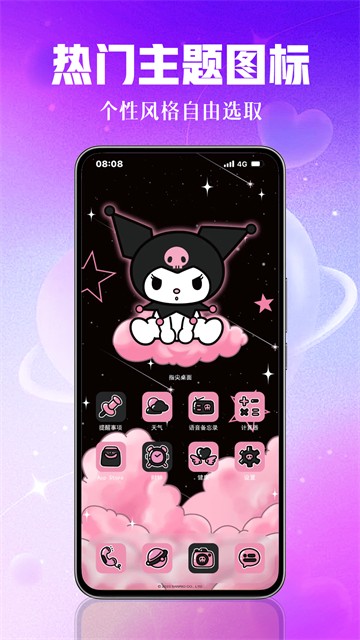 壁纸秀秀app截图5