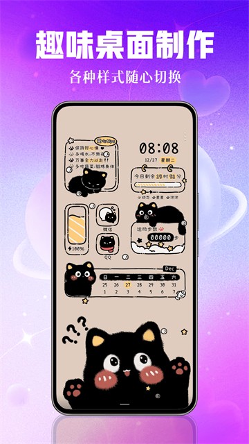 壁纸秀秀app截图2