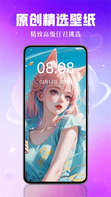 壁纸秀秀app截图3
