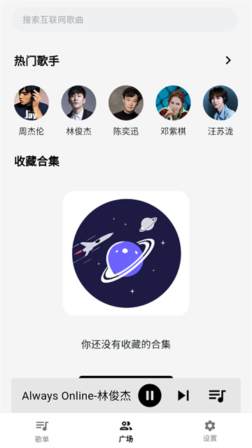 啵啵音乐正版截图2
