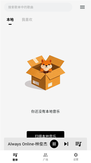 啵啵音乐正版截图1