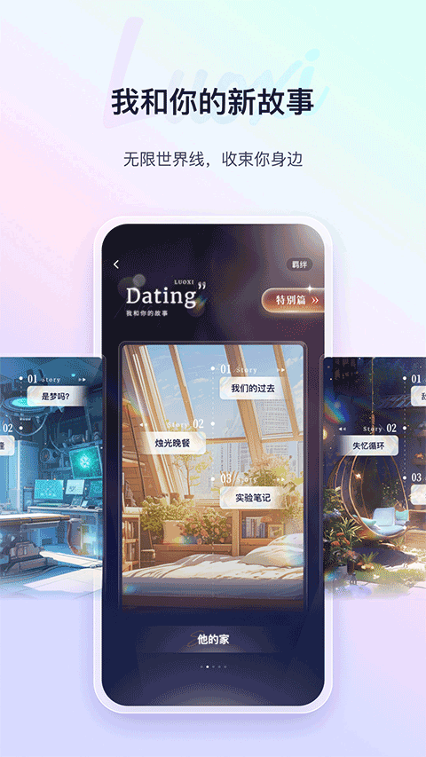 络希app截图1