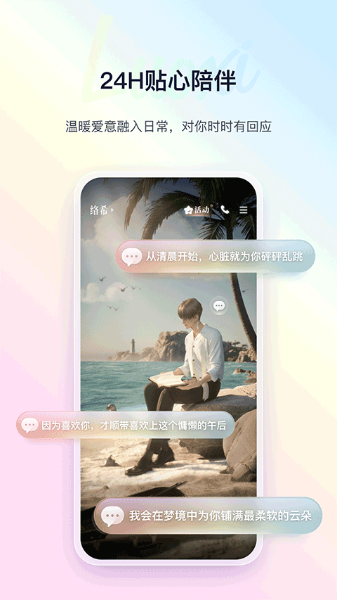 络希app截图3
