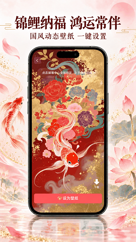 芳华壁纸APP截图3